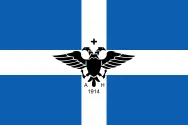 Flag of Autonomous Republic of Northern Epirus