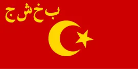 Flag of Bukhara People's Soviet Republic