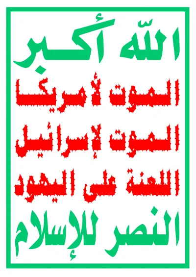 Flag of Houthis