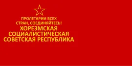 Flag of Khorezm Socialist Soviet Republic