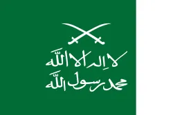 Flag of Emirate of Nejd and Hasa