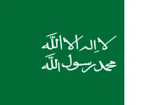 Flag of Emirate of Riyadh