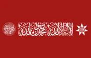 Flag of Sharifate of Mecca